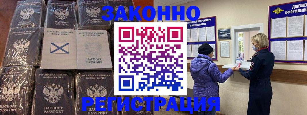 прописка для школы в Белебее