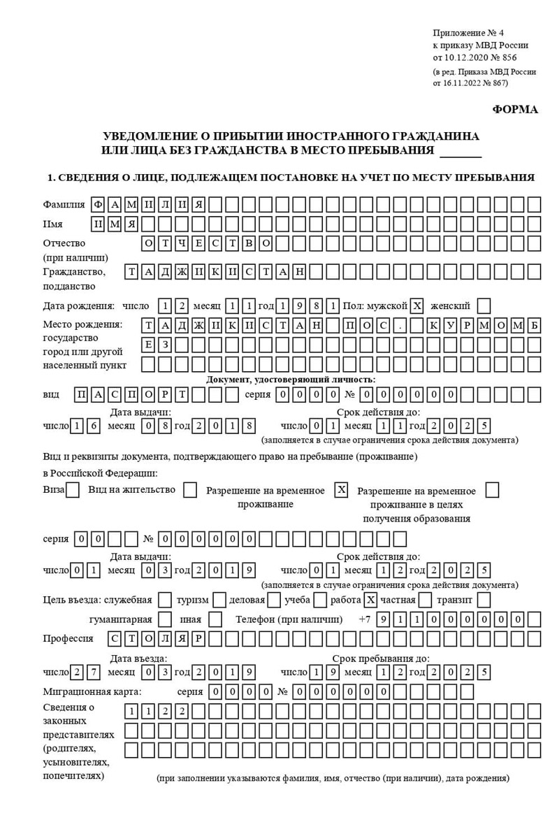 временная регистрация в Белебее временная регистрация в Белебее