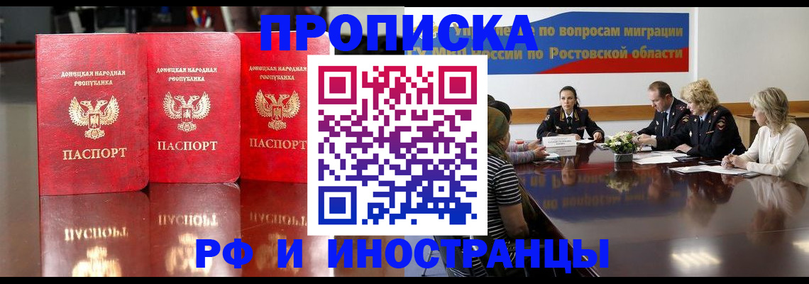 прописка гарантия в Белебее
