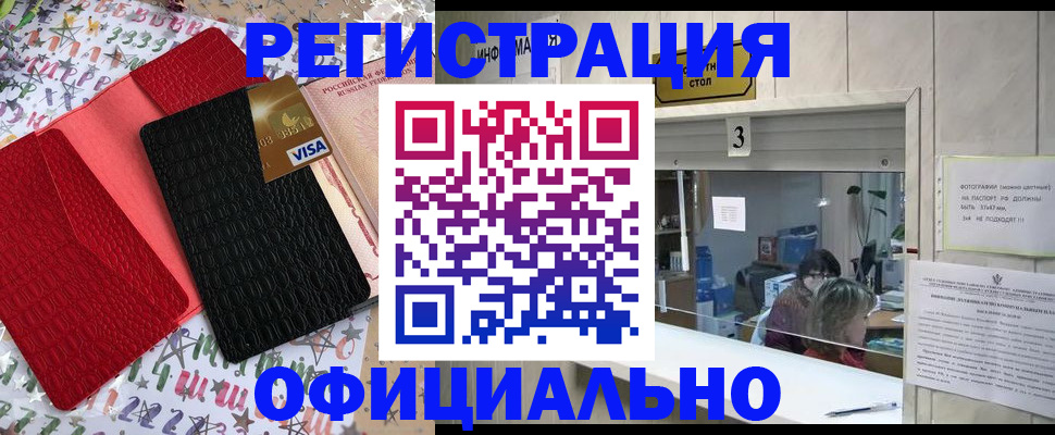 временная регистрация поиск в Белебее
